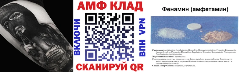 АМФЕТАМИН 97%  Бологое 