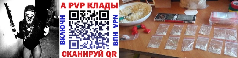 Альфа ПВП мука  продажа наркотиков  Бологое 