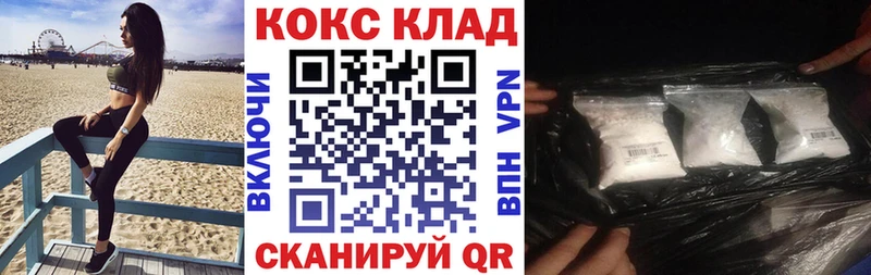 Cocaine Перу  закладка  Бологое 