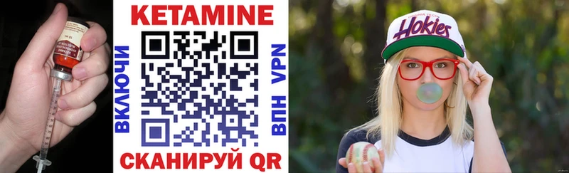 как найти   Бологое  КЕТАМИН VHQ 