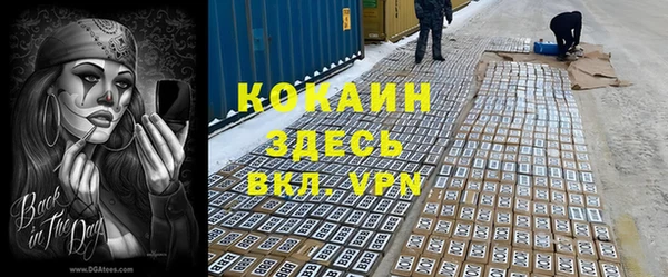 COCAINE Армянск