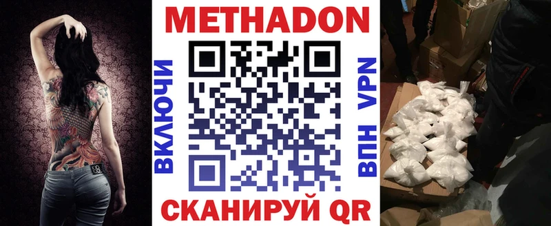 как найти закладки  Бологое  МЕТАДОН кристалл 